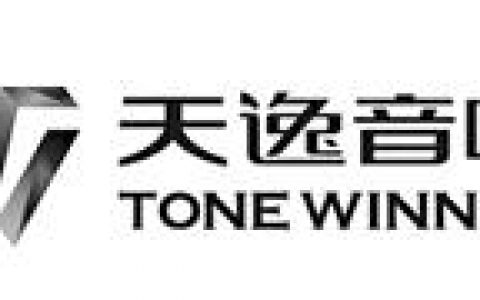 天逸音响ToneWinner品牌_介绍_天逸音响ToneWinner是哪里的品牌_怎么样